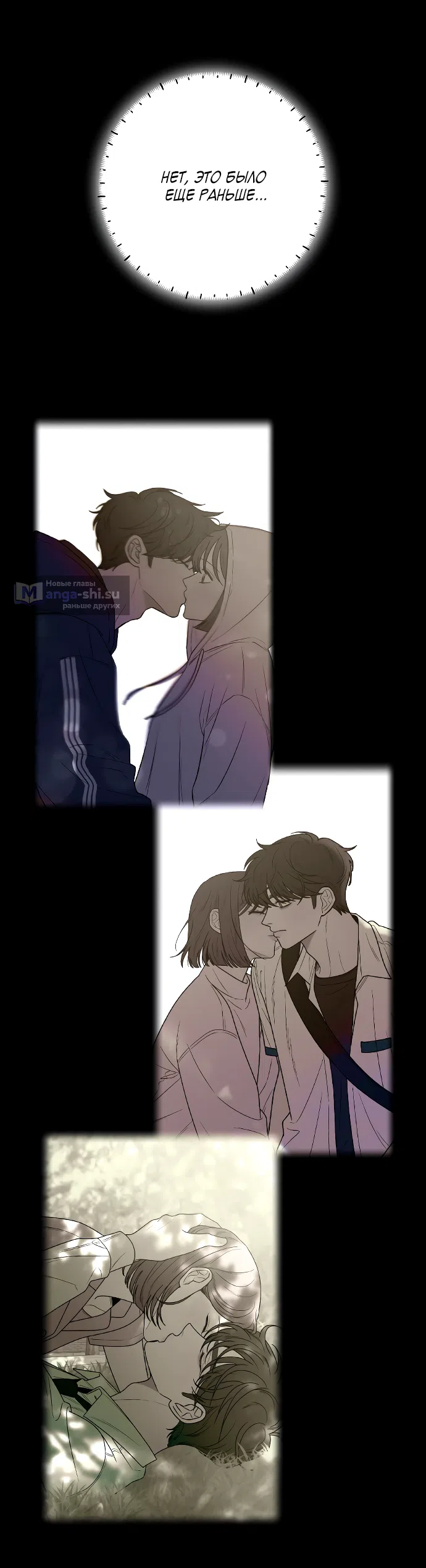 Страница 58 главы 90 манги Операция: Настоящая любовь / Operation: True Love