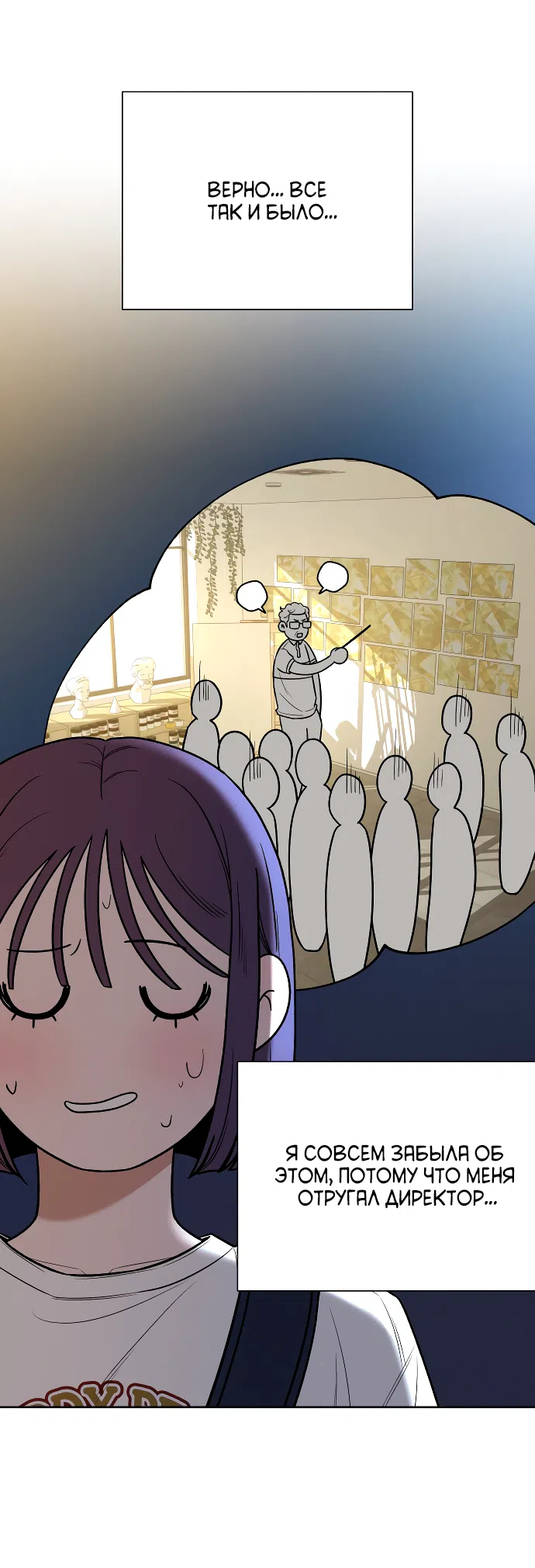 Страница 63 главы 90 манги Операция: Настоящая любовь / Operation: True Love