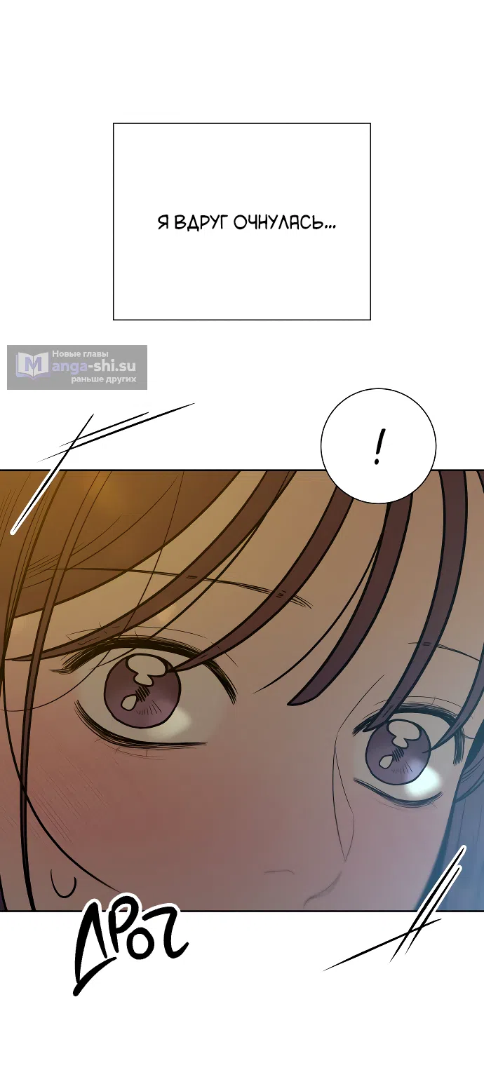 Страница 65 главы 90 манги Операция: Настоящая любовь / Operation: True Love