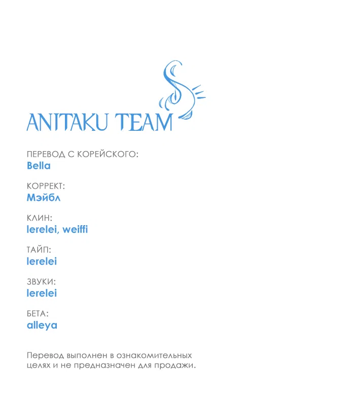 Страница 69 главы 90 манги Операция: Настоящая любовь / Operation: True Love