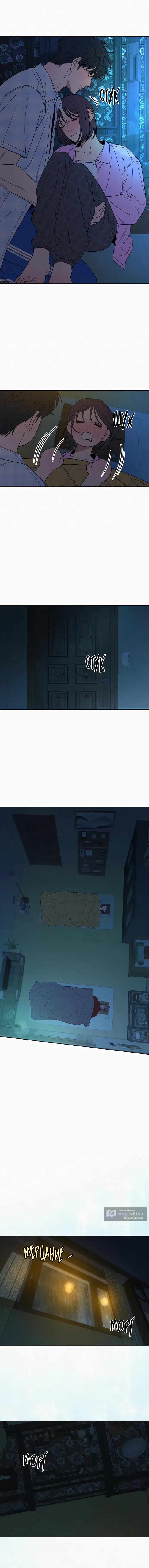 Страница 5 главы 89 манги Операция: Настоящая любовь / Operation: True Love