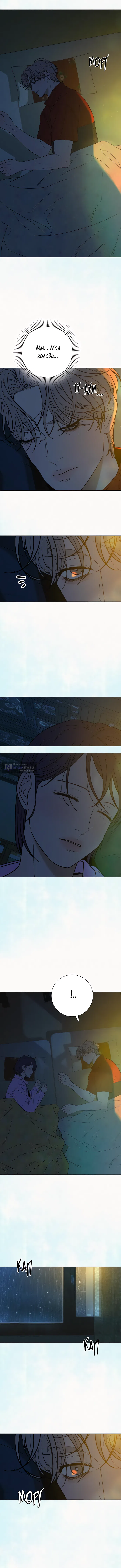 Страница 6 главы 89 манги Операция: Настоящая любовь / Operation: True Love