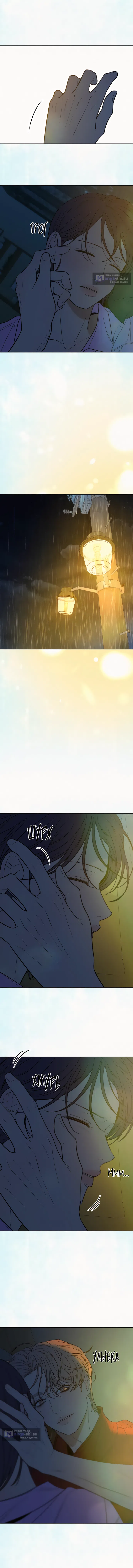 Страница 7 главы 89 манги Операция: Настоящая любовь / Operation: True Love