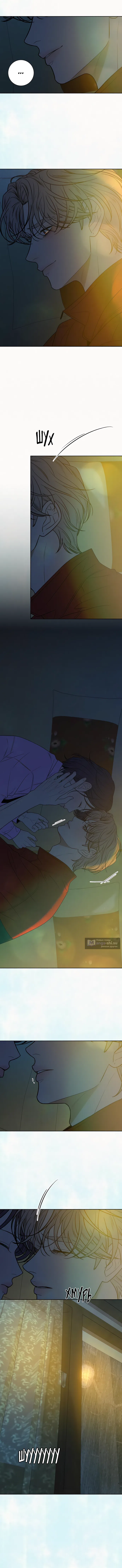 Страница 8 главы 89 манги Операция: Настоящая любовь / Operation: True Love