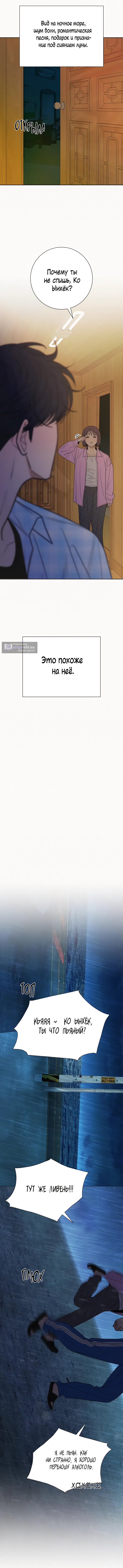 Страница 15 главы 89 манги Операция: Настоящая любовь / Operation: True Love