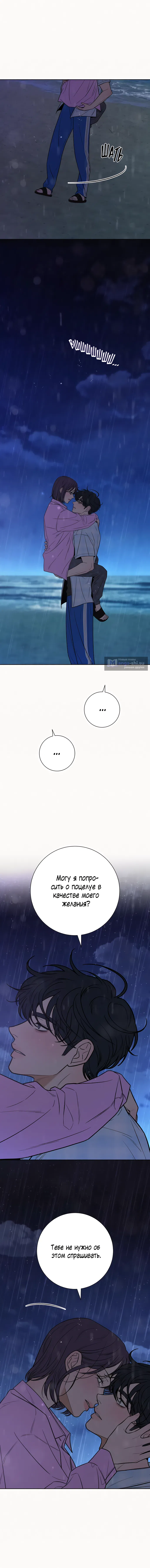 Страница 19 главы 89 манги Операция: Настоящая любовь / Operation: True Love