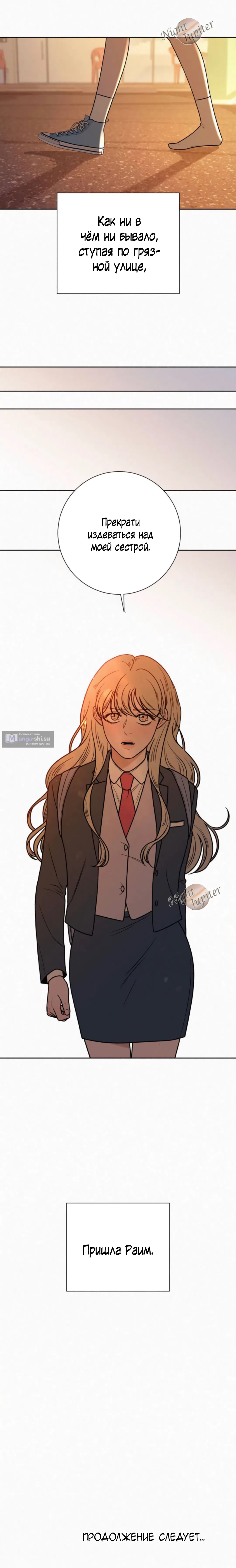 Страница 19 главы 17 манги Операция: Настоящая любовь / Operation: True Love