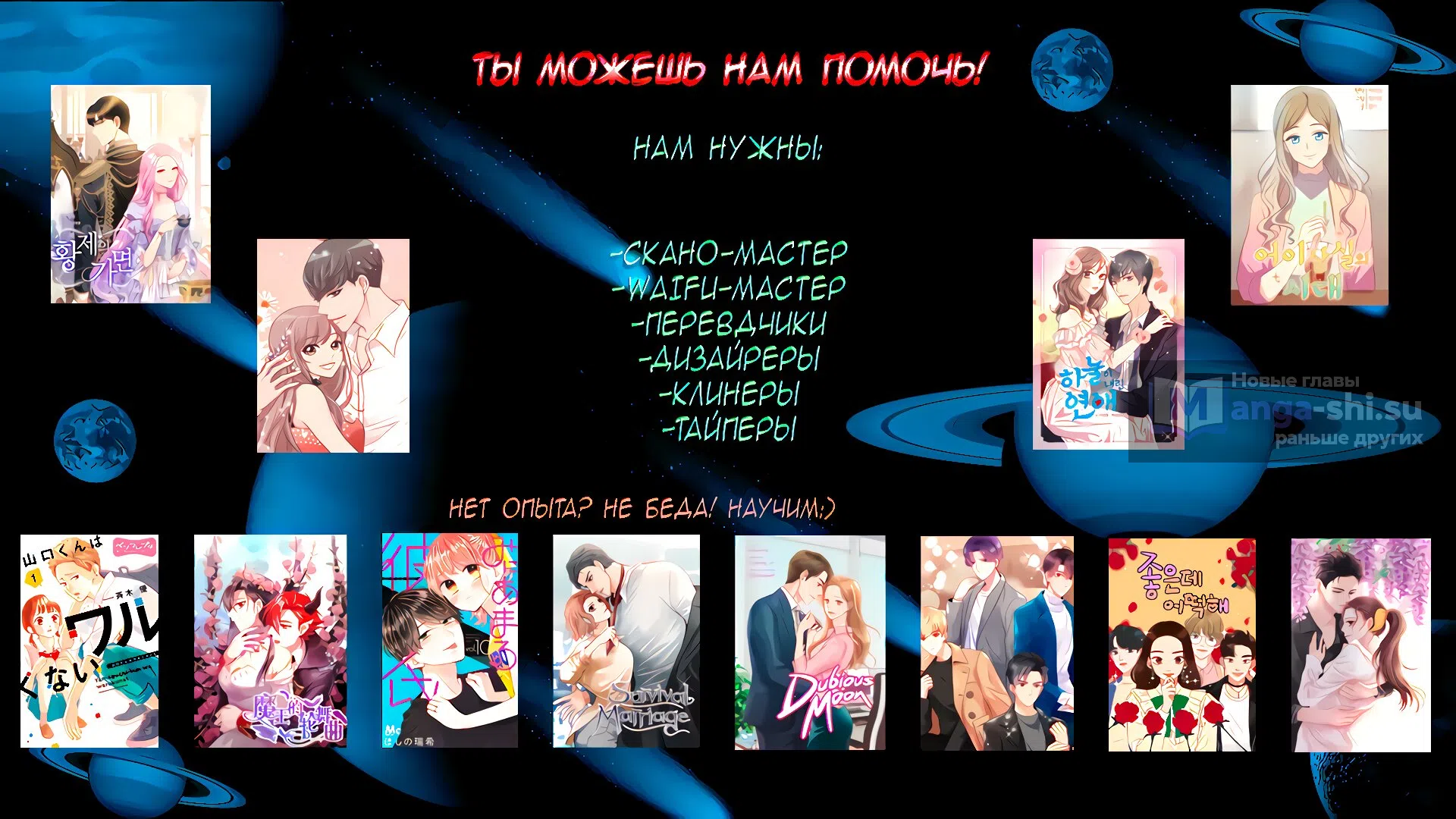 Страница 21 главы 17 манги Операция: Настоящая любовь / Operation: True Love