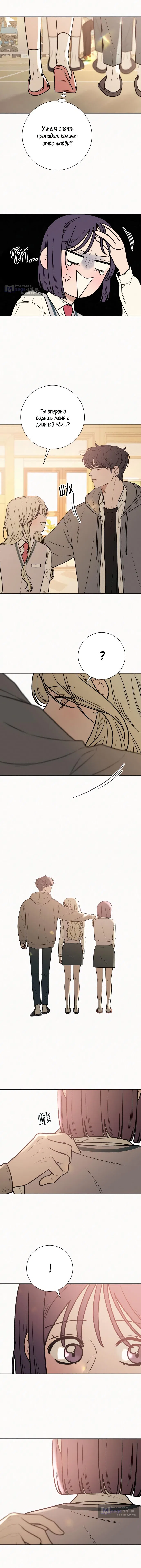 Страница 10 главы 47 манги Операция: Настоящая любовь / Operation: True Love