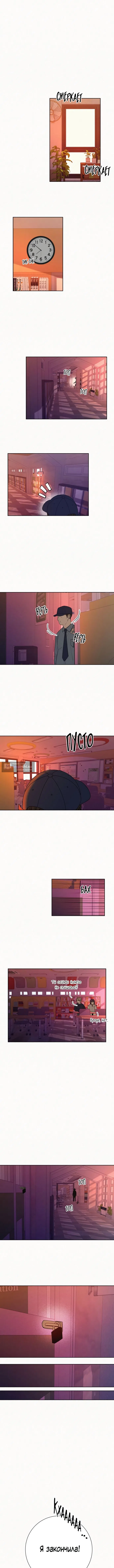 Страница 16 главы 47 манги Операция: Настоящая любовь / Operation: True Love