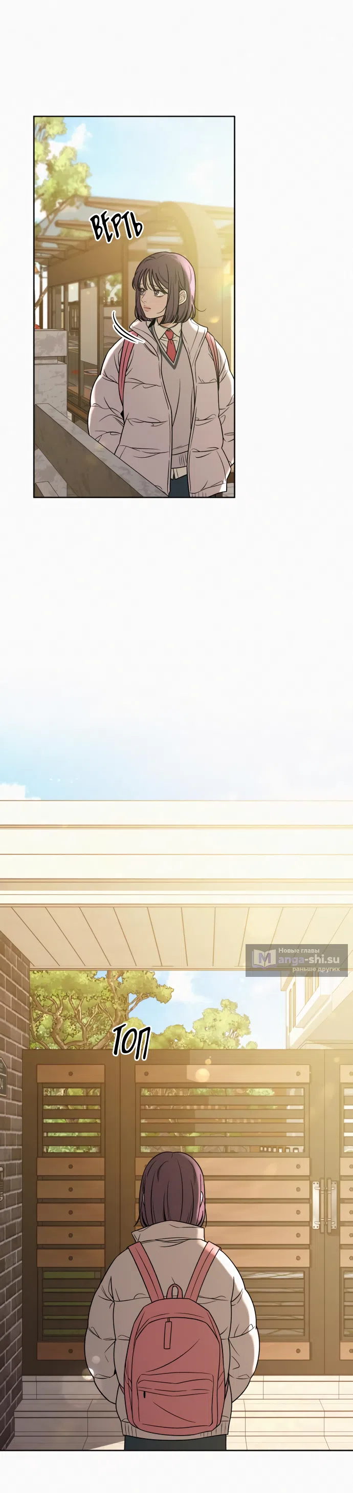 Страница 5 главы 103 манги Операция: Настоящая любовь / Operation: True Love