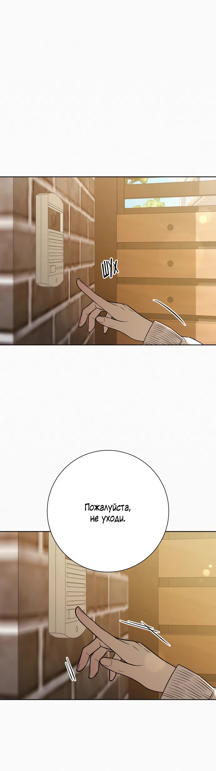 Страница 6 главы 103 манги Операция: Настоящая любовь / Operation: True Love