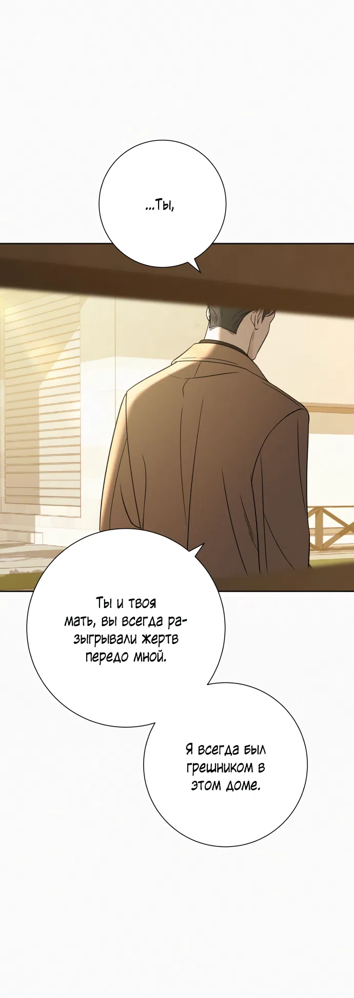 Страница 12 главы 103 манги Операция: Настоящая любовь / Operation: True Love