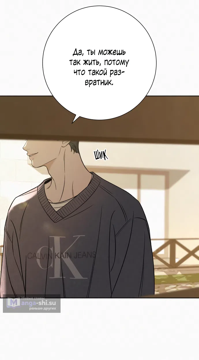 Страница 14 главы 103 манги Операция: Настоящая любовь / Operation: True Love