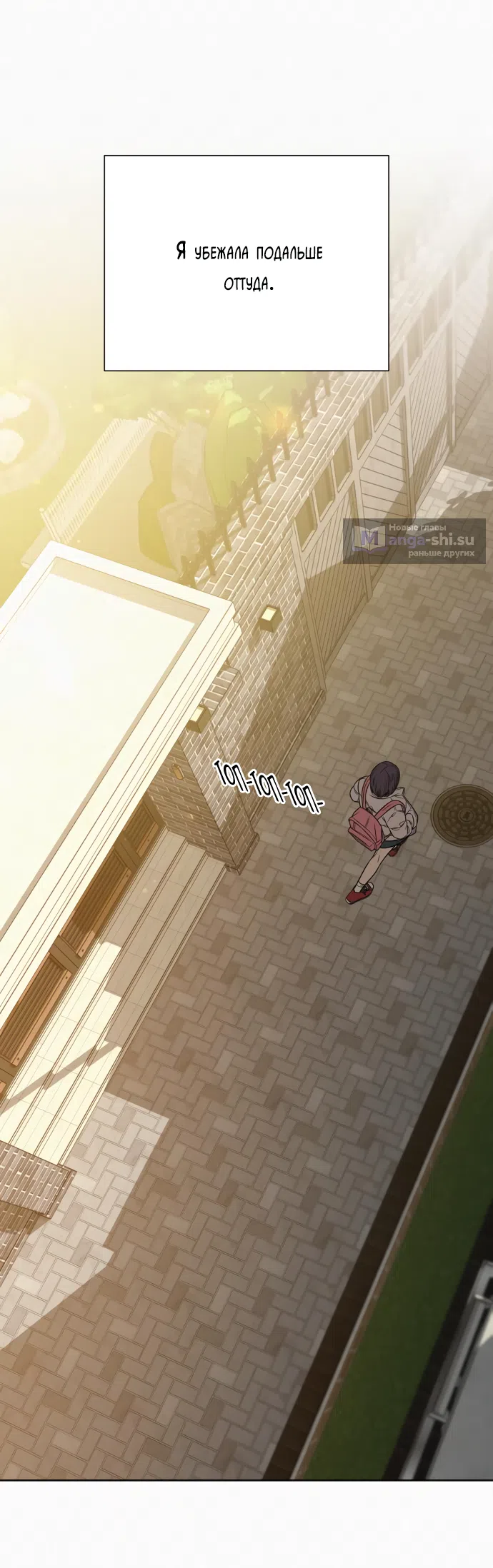 Страница 17 главы 103 манги Операция: Настоящая любовь / Operation: True Love