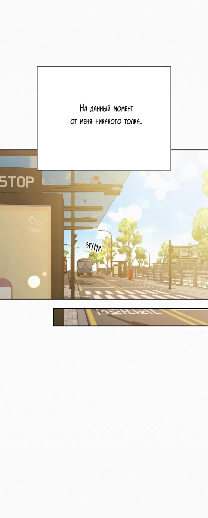 Страница 27 главы 103 манги Операция: Настоящая любовь / Operation: True Love