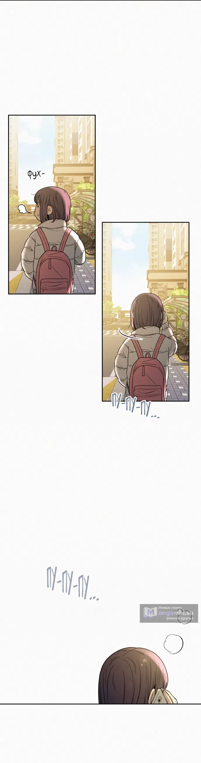 Страница 29 главы 103 манги Операция: Настоящая любовь / Operation: True Love