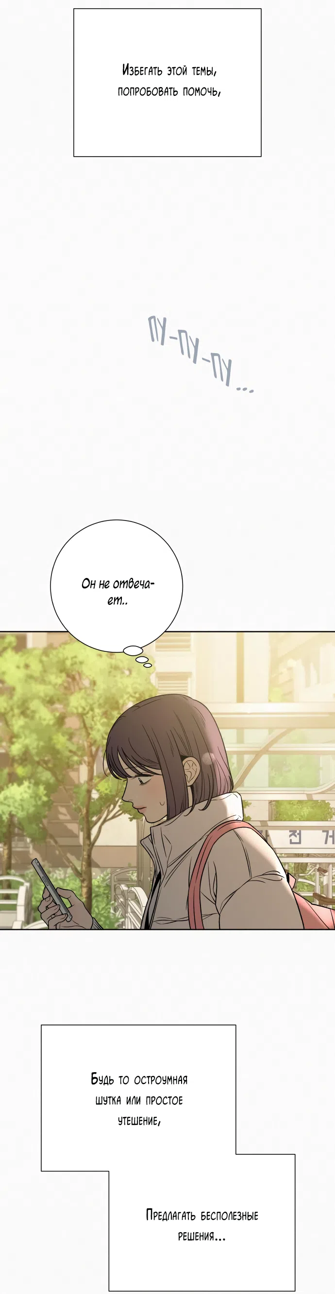 Страница 30 главы 103 манги Операция: Настоящая любовь / Operation: True Love