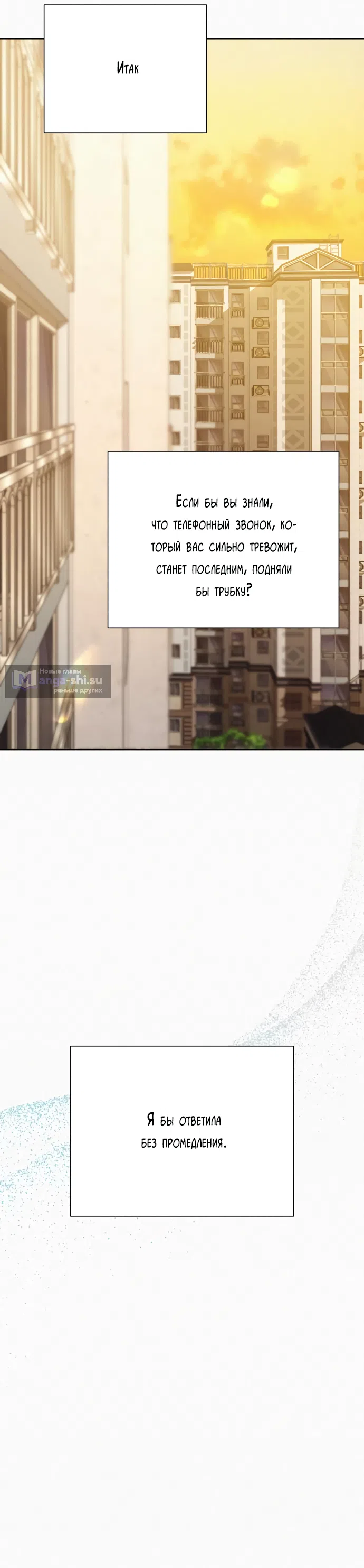 Страница 32 главы 103 манги Операция: Настоящая любовь / Operation: True Love