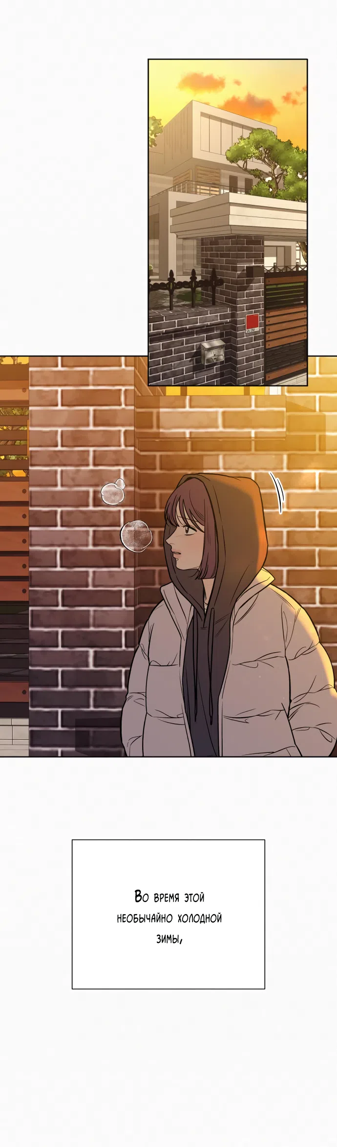 Страница 36 главы 103 манги Операция: Настоящая любовь / Operation: True Love