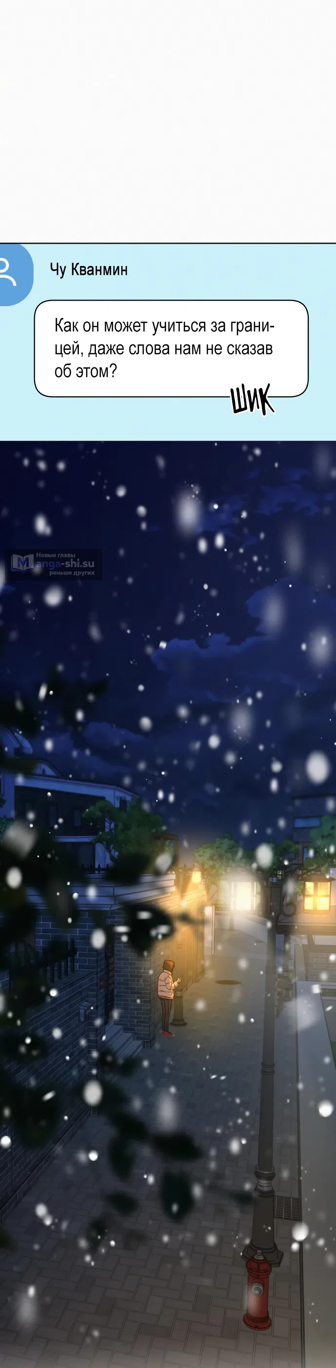 Страница 38 главы 103 манги Операция: Настоящая любовь / Operation: True Love