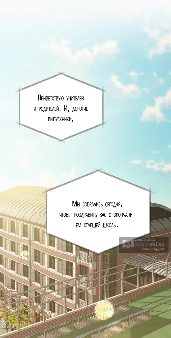 Страница 41 главы 103 манги Операция: Настоящая любовь / Operation: True Love