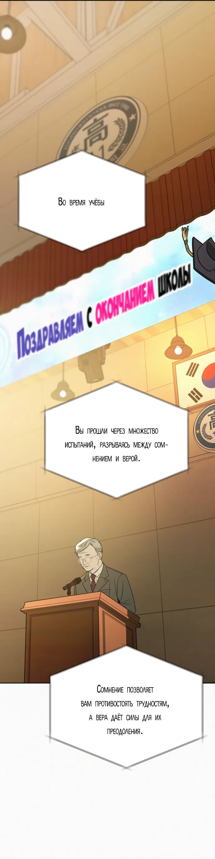 Страница 42 главы 103 манги Операция: Настоящая любовь / Operation: True Love