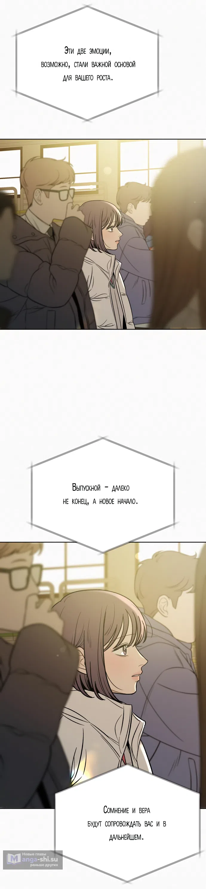 Страница 43 главы 103 манги Операция: Настоящая любовь / Operation: True Love