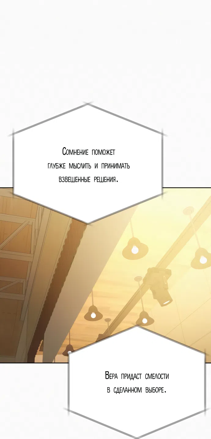 Страница 44 главы 103 манги Операция: Настоящая любовь / Operation: True Love