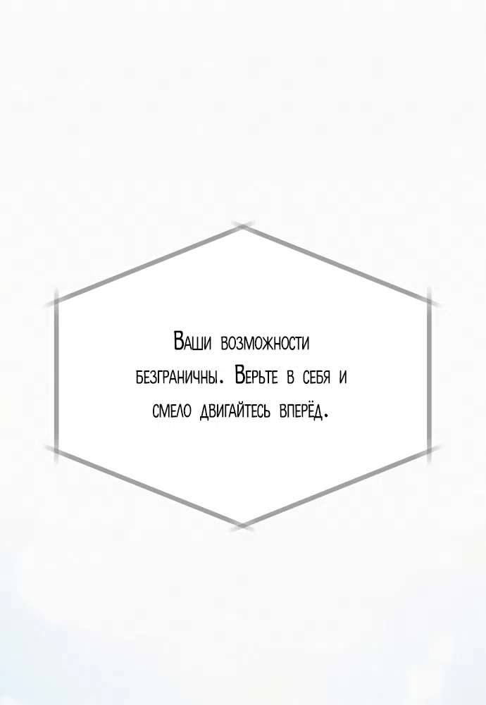 Страница 45 главы 103 манги Операция: Настоящая любовь / Operation: True Love