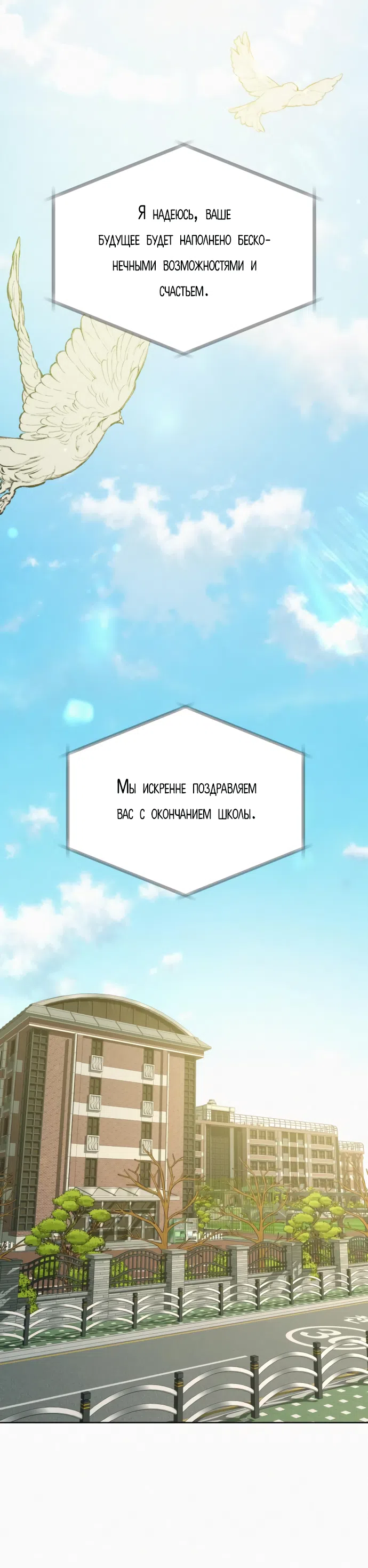 Страница 46 главы 103 манги Операция: Настоящая любовь / Operation: True Love