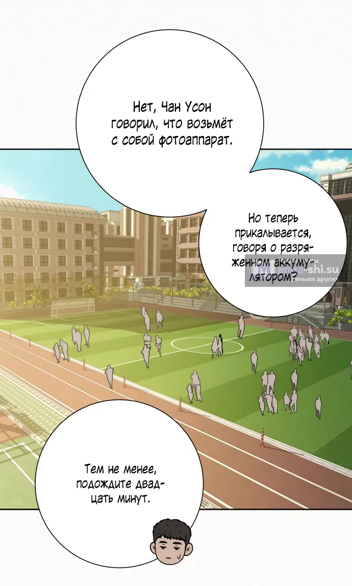 Страница 47 главы 103 манги Операция: Настоящая любовь / Operation: True Love