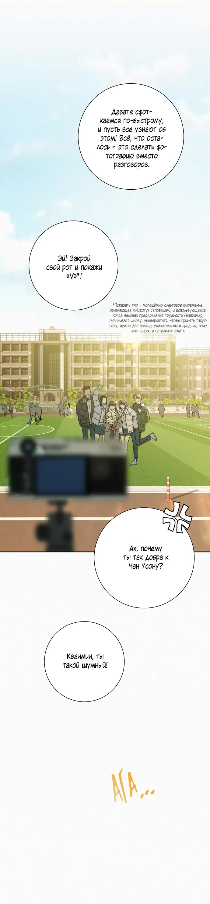 Страница 48 главы 103 манги Операция: Настоящая любовь / Operation: True Love