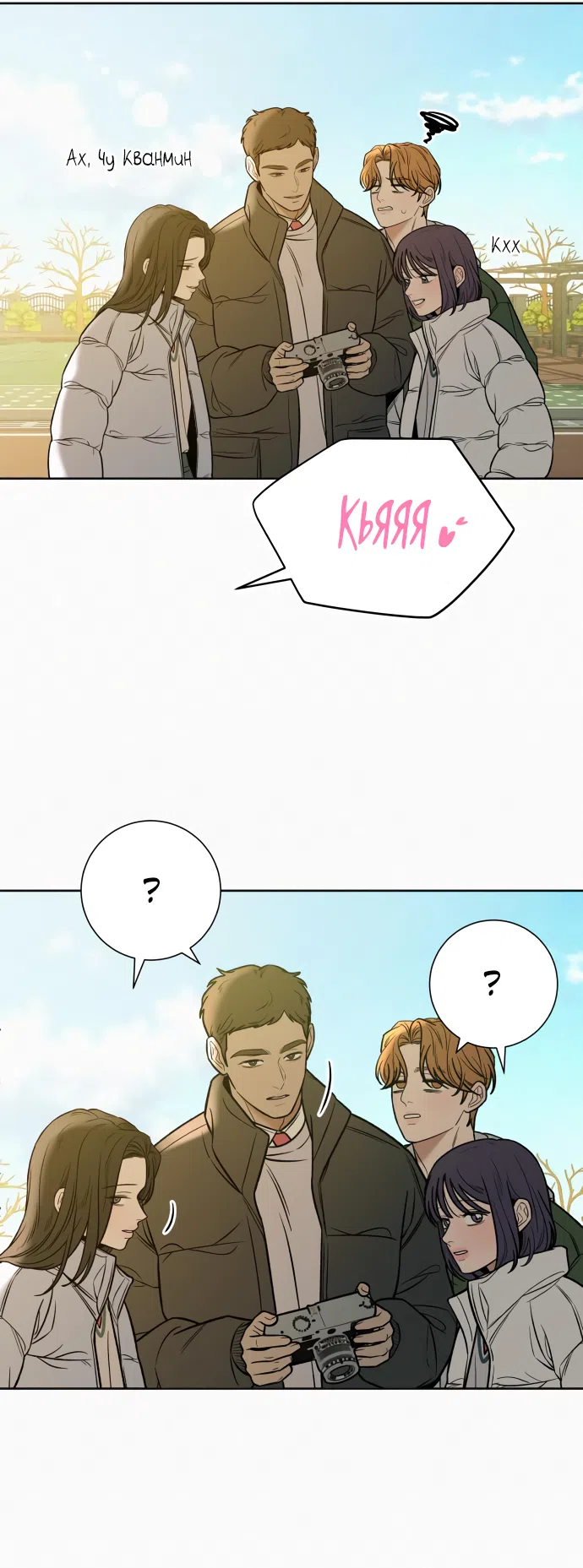 Страница 49 главы 103 манги Операция: Настоящая любовь / Operation: True Love