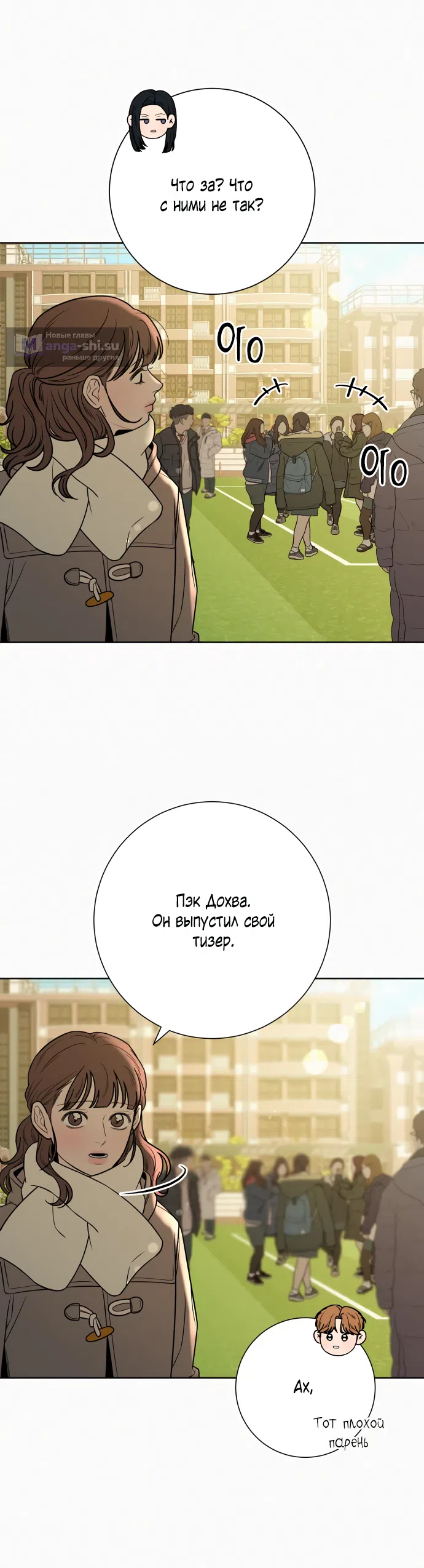 Страница 50 главы 103 манги Операция: Настоящая любовь / Operation: True Love