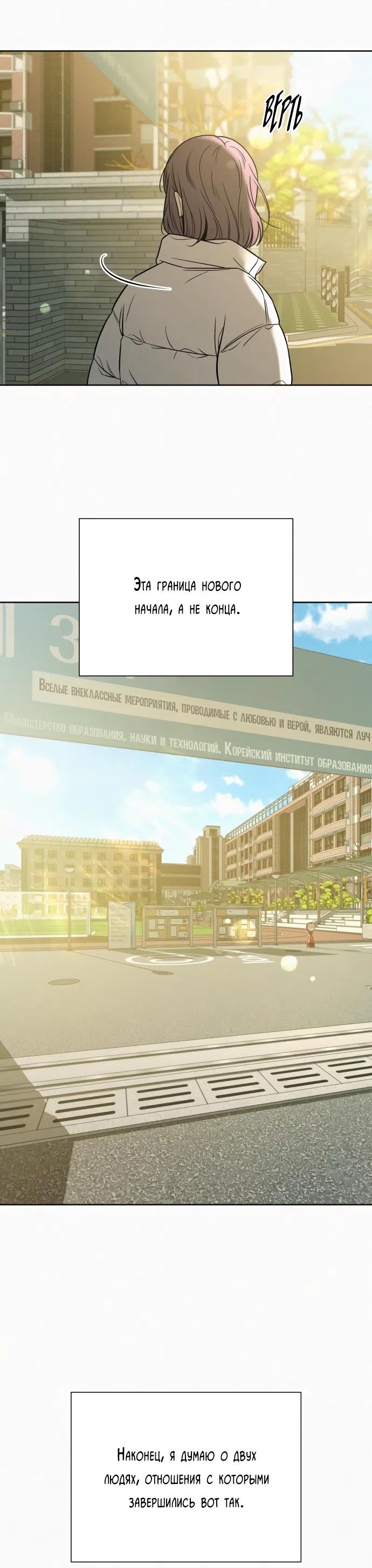 Страница 56 главы 103 манги Операция: Настоящая любовь / Operation: True Love