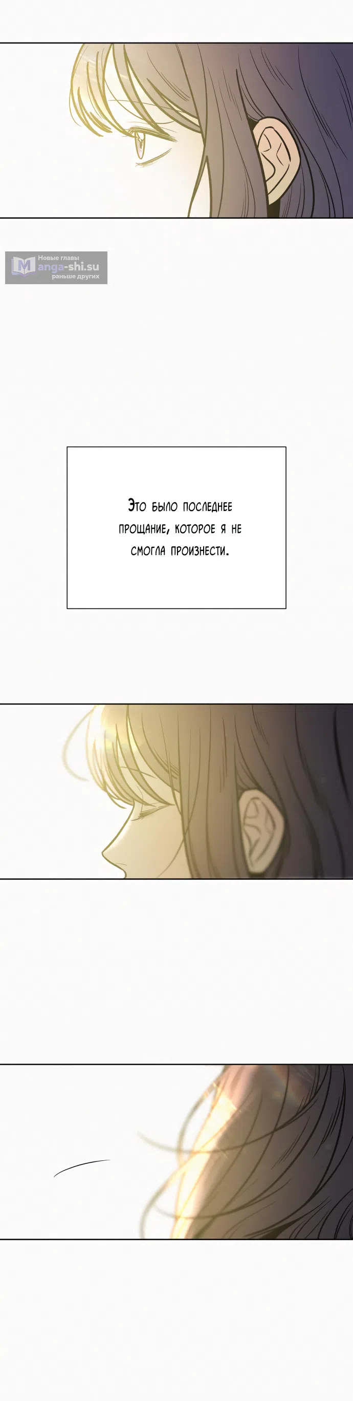 Страница 57 главы 103 манги Операция: Настоящая любовь / Operation: True Love