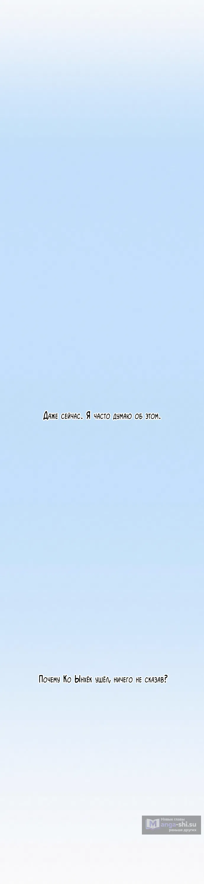 Страница 59 главы 103 манги Операция: Настоящая любовь / Operation: True Love