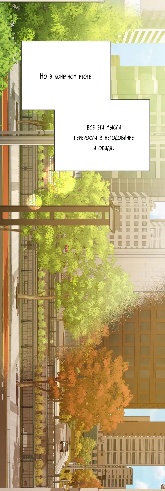 Страница 62 главы 103 манги Операция: Настоящая любовь / Operation: True Love