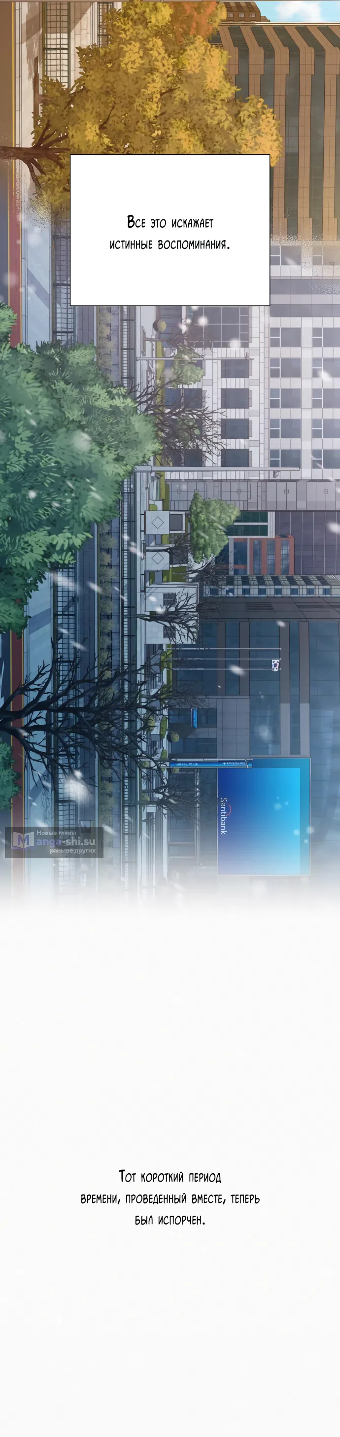 Страница 63 главы 103 манги Операция: Настоящая любовь / Operation: True Love