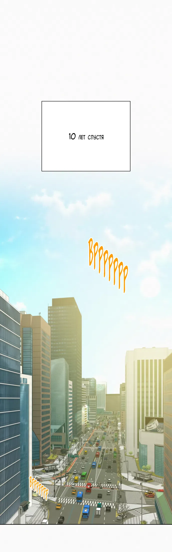 Страница 64 главы 103 манги Операция: Настоящая любовь / Operation: True Love