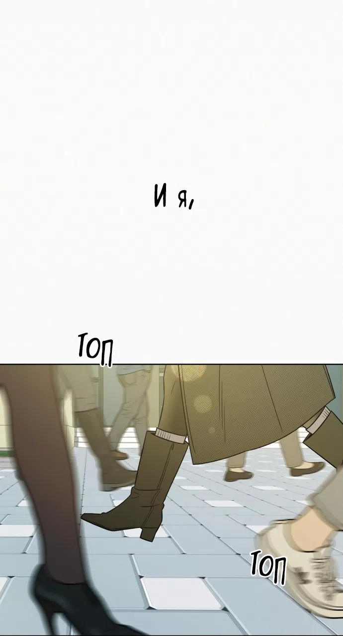 Страница 65 главы 103 манги Операция: Настоящая любовь / Operation: True Love