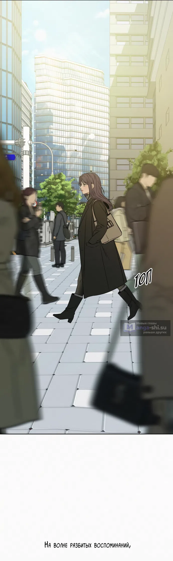 Страница 66 главы 103 манги Операция: Настоящая любовь / Operation: True Love