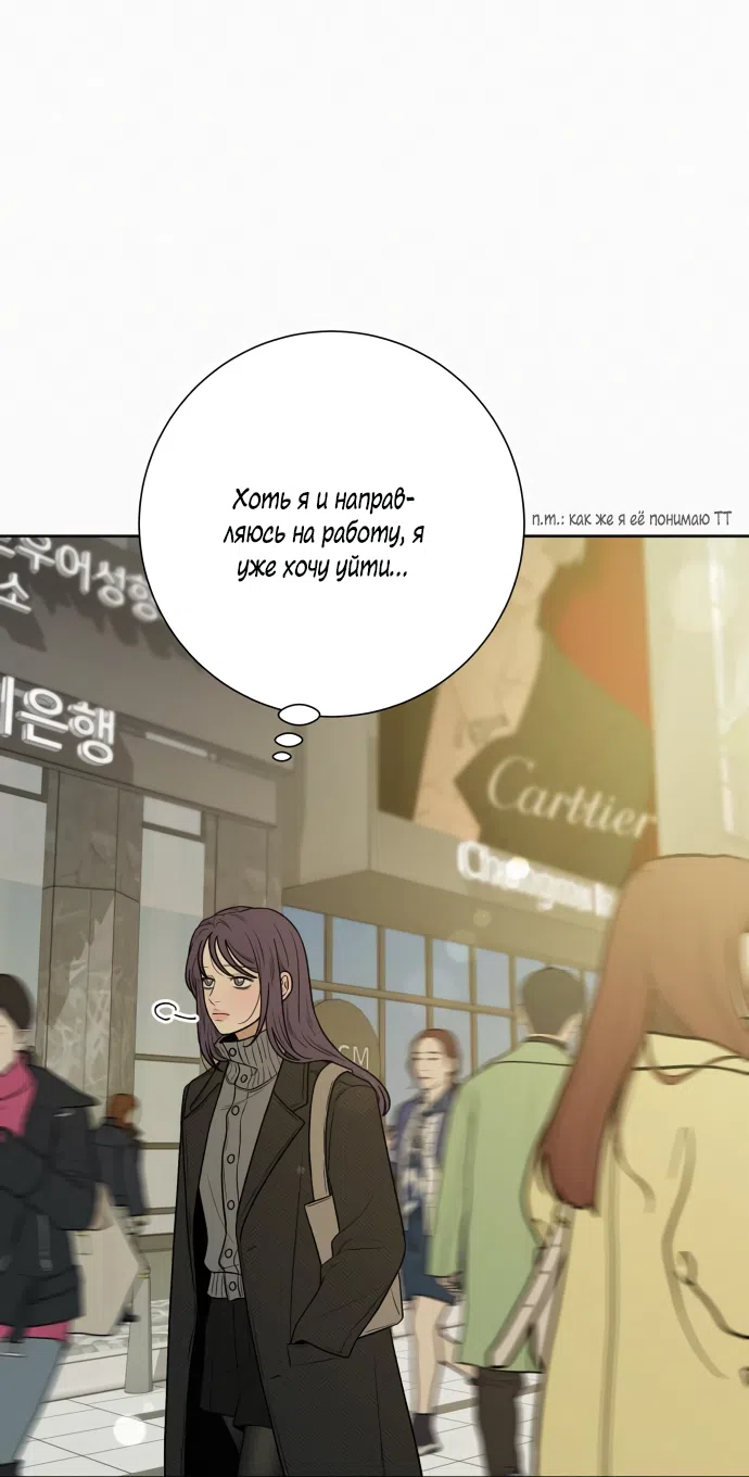 Страница 68 главы 103 манги Операция: Настоящая любовь / Operation: True Love