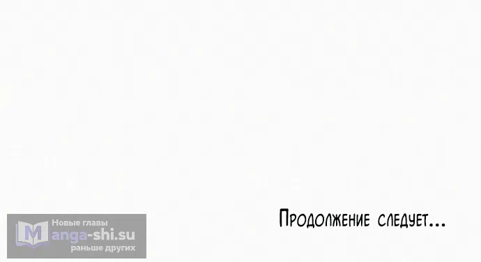 Страница 70 главы 103 манги Операция: Настоящая любовь / Operation: True Love