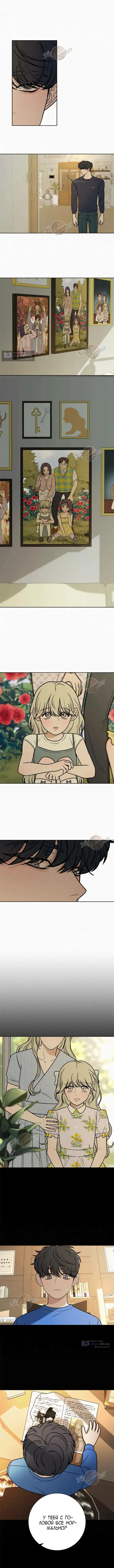 Страница 9 главы 14 манги Операция: Настоящая любовь / Operation: True Love