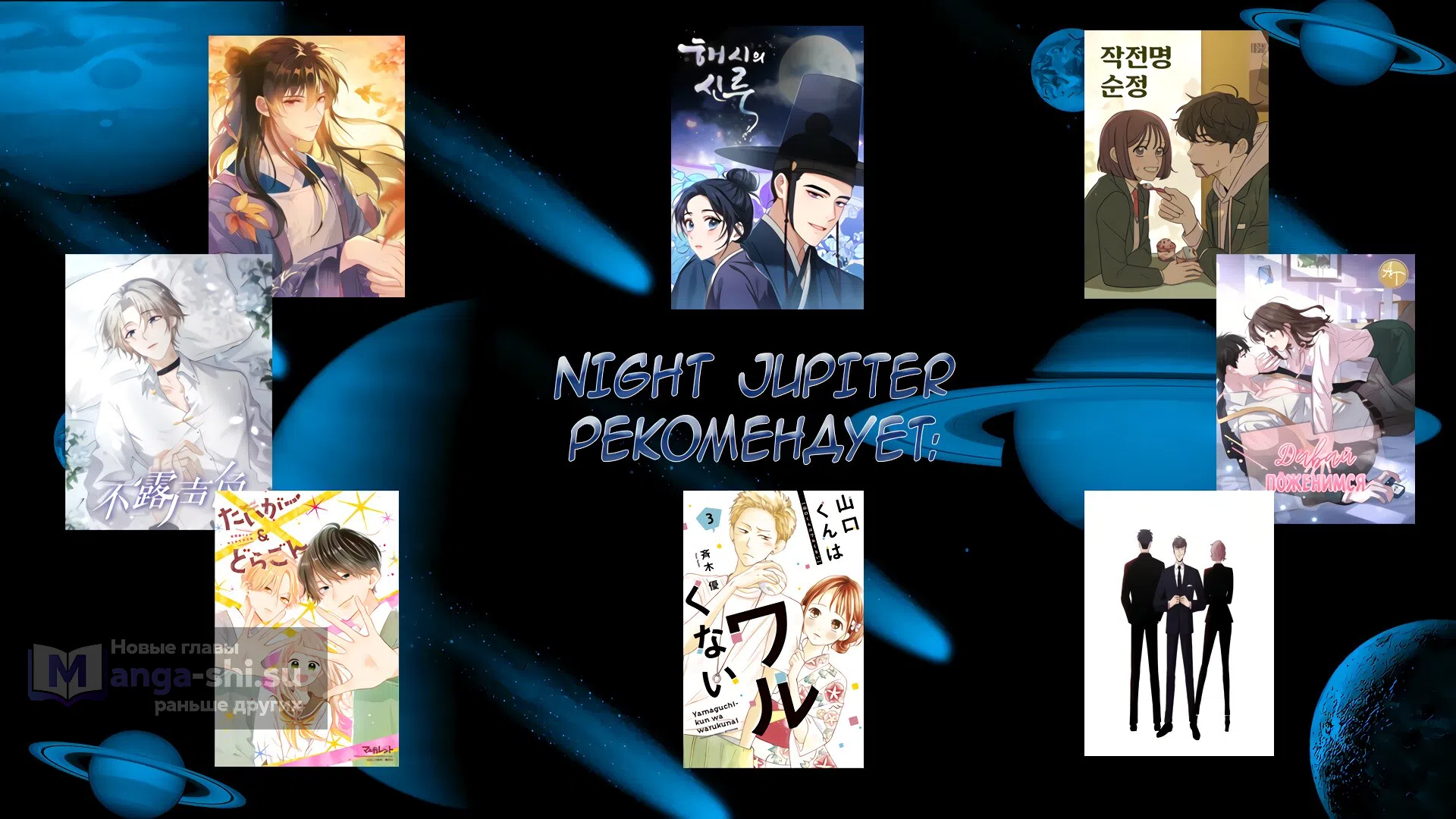 Страница 15 главы 14 манги Операция: Настоящая любовь / Operation: True Love