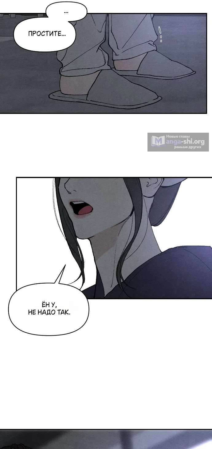 Страница 15 главы 23 манги Папочка-игрушка / Toy Daddy