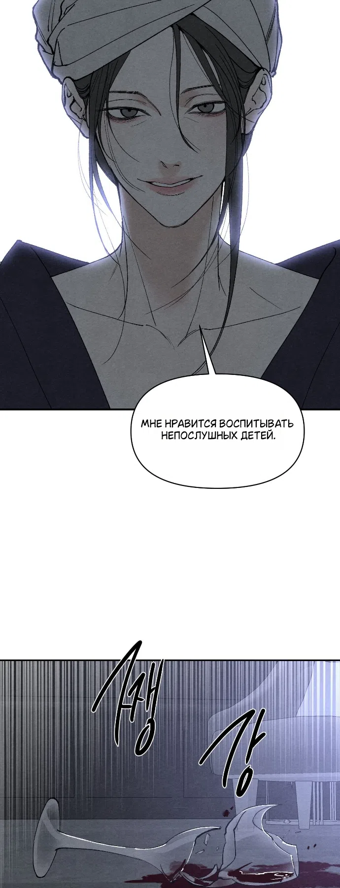 Страница 19 главы 23 манги Папочка-игрушка / Toy Daddy