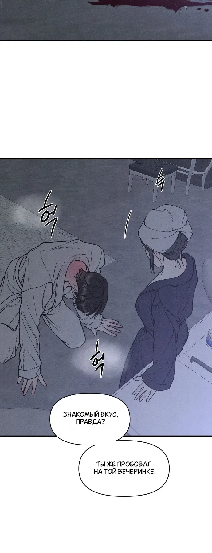 Страница 20 главы 23 манги Папочка-игрушка / Toy Daddy